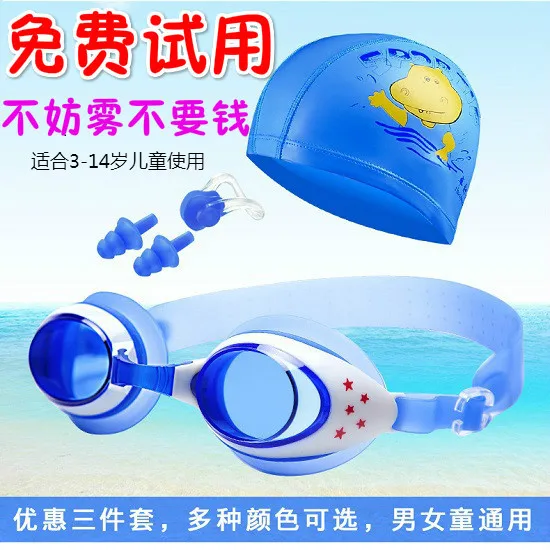 

Goggles Extra-value Three-piece Set Children Men And Women Goggles Children Waterproof Anti-fog Swimming Goggles