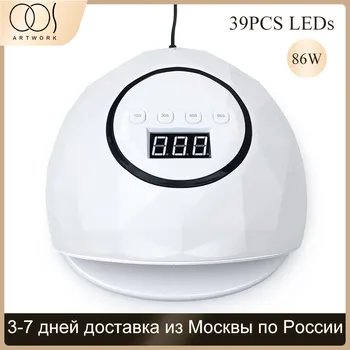 

UV Electric Curing Light For Nail 86W Powerful Nail Dryer Suit For All Gel Varnish Professional Manicure Tools Equipment