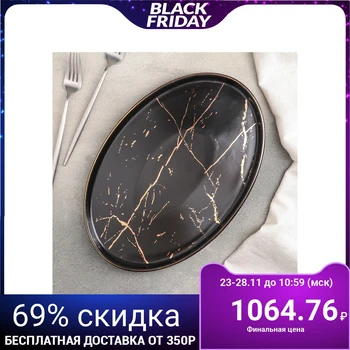 

Serving plate oval Gold, 31x21x2 cm, black with gold