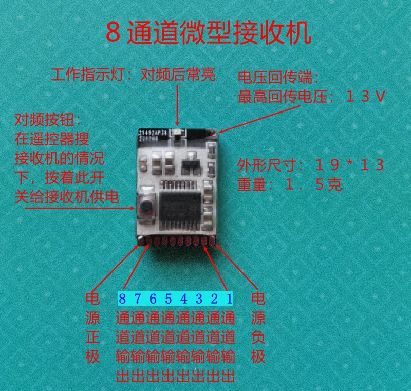 

2.4G Model 8-Channel High Voltage Receiver Lori Third Generation Voltage Return Ultra Small and Extremely Light Version