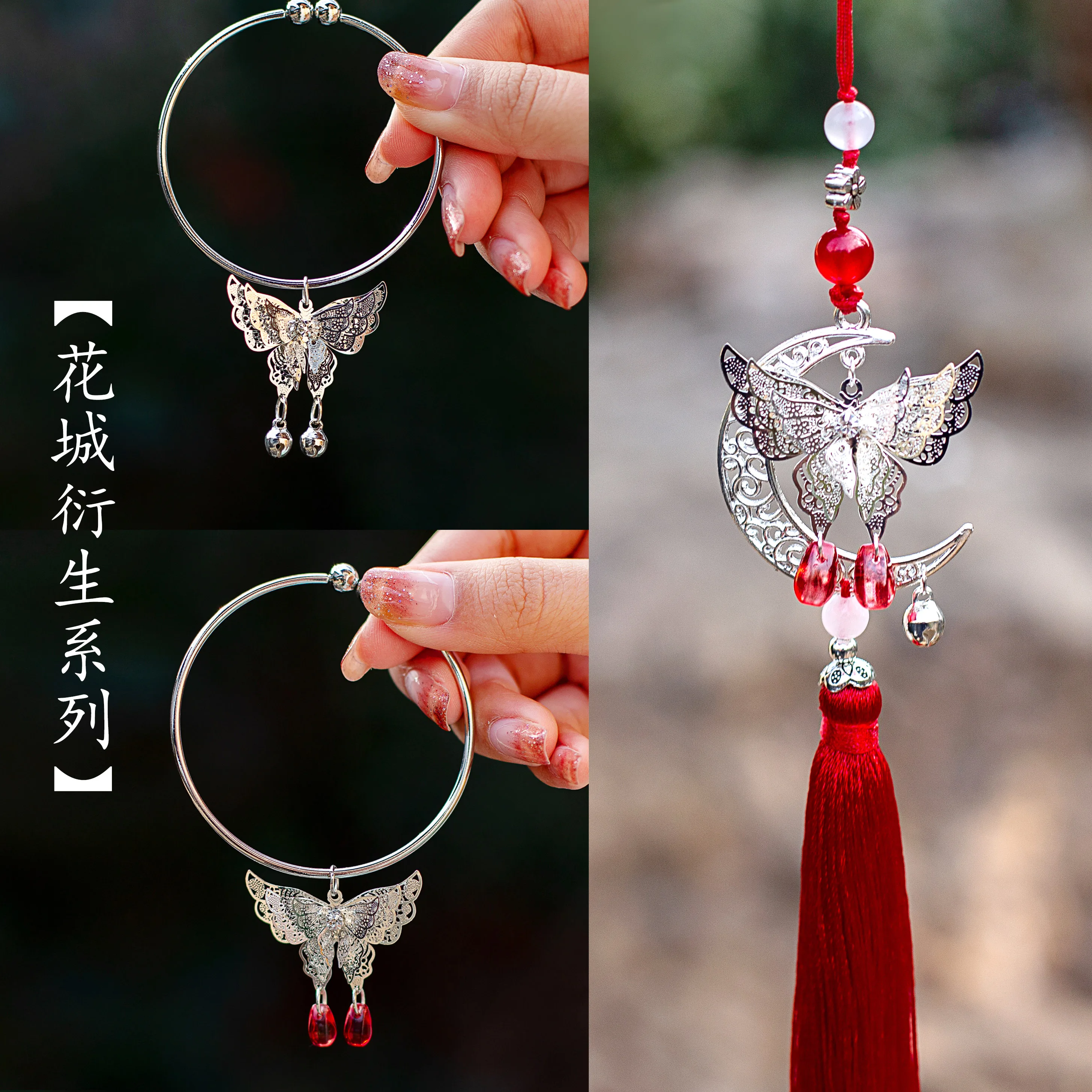 Аниме Tian Guan Ci Fu Hua Cheng Xie Lian Косплей сказочная бабочка ювелирные изделия браслет