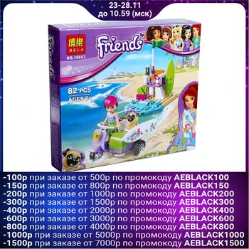 

Designer Friends "Beach scooter", 82 parts