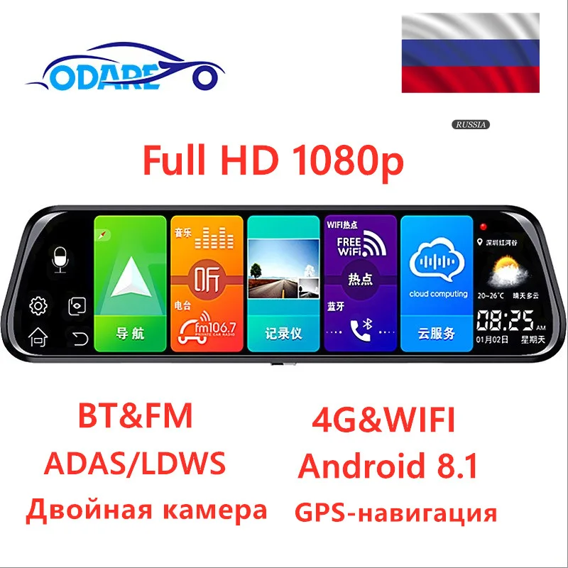 Car mirror DVR Odare 1" DVR Android 8,1 зеркальный видеорегистратор FHD 1080P Dash Cam Stream камера заднего вида Автомобильные видеорегистраторы ночного видения двойной объектив видео рекордер - Название цвета: Car mirror DVR