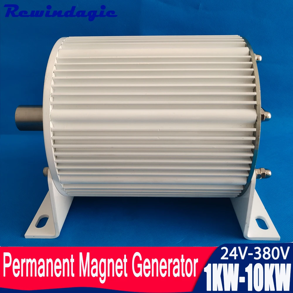 1000W 2000W 3000W 4000W 5000W 10KW 3 фазы без зубчатой передачи постоянный магнит генератор 48V 220V