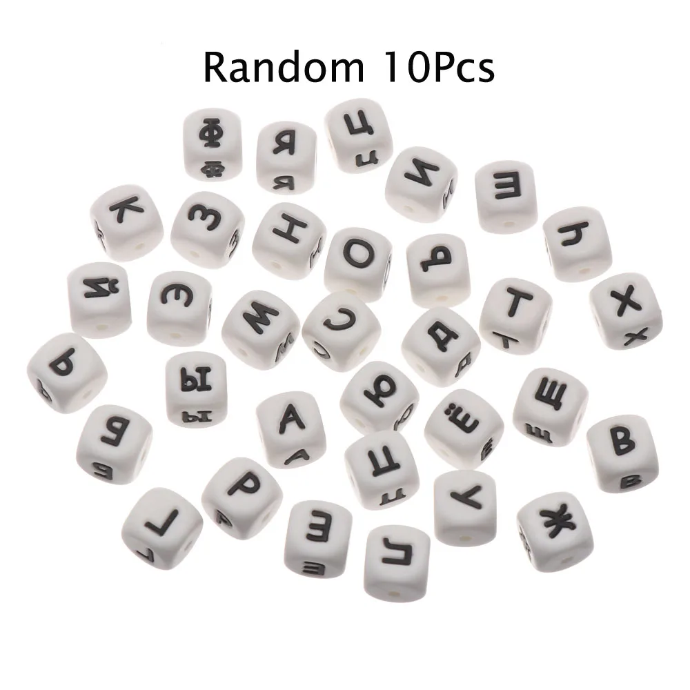 random 10pcs 1/5/10 шт 12 мм Силиконовые русскими буквами бусин «сделай сам» чехол с нанесением имени Детские Прорезыватель бусы-клипсы Еда Класс Силиконовый грызунок - Цвет: random 10pcs