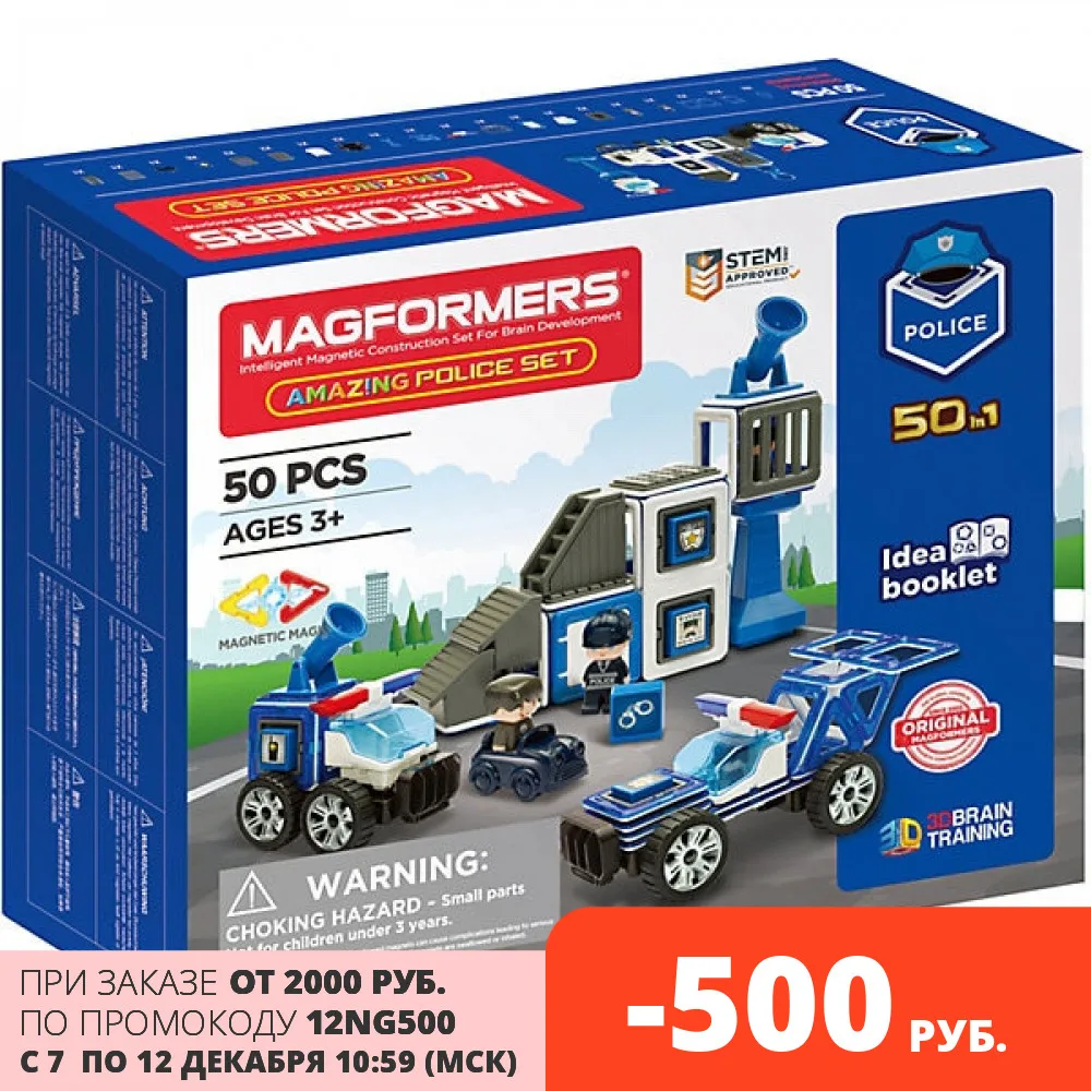 Магнитный конструктор Magformers Amazing Police Set | Игрушки и хобби