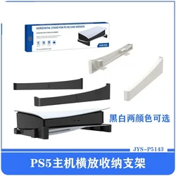 PS5 optical drive mode host flat storage bracket PS5 digital version host storage frame JYS-P5143 PS5 optical drive mode host flat storage bracket PS5 digital version host storage frame JYS-P5143