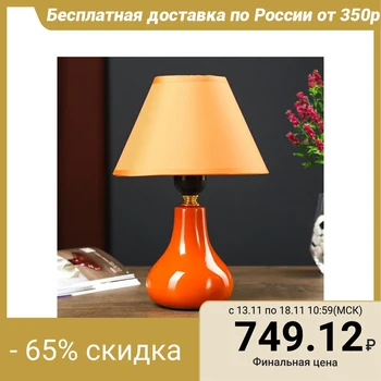 

Table lamp 0104 1x60W E27 orange 18x25 cm 4901606
