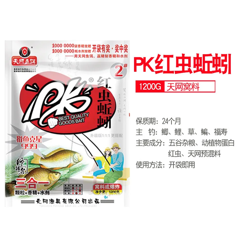 Skynet PK Earthworm Bloodworm гранулы 2# No. Три в одном 1200 г приманка Взрывная приманка игра гнездо базовый материал карась