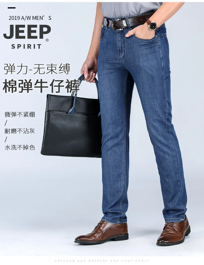 Jeep/Jeep, мужские эластичные джинсы, облегающие, прямые, средняя талия, хлопок, большие размеры, мужские деловые повседневные брюки