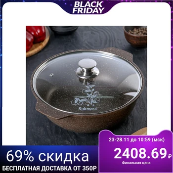 

Roaster 3 L, glass lid, non-stick coating, coffee marble