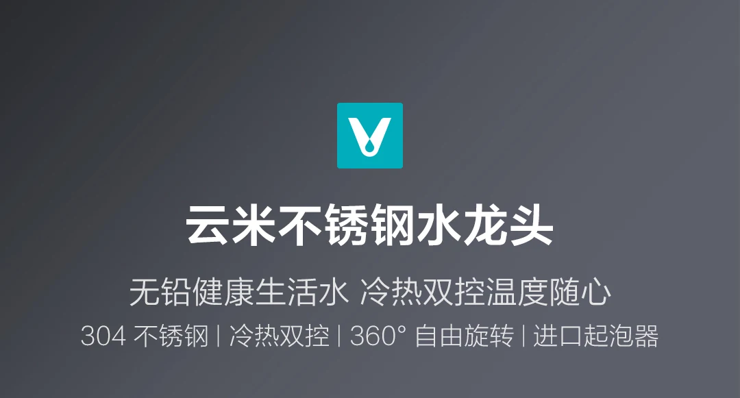 Xiaomi Youpin Yunmi горячий кран из нержавеющей стали без свинца здоровая живая вода 304 нержавеющая сталь Горячая и холодная двойное управление