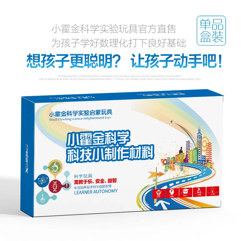 

Children Beijing Municipality Toy China Science Publishing & Media Ltd.(cspm) Small Gift Material Small Toy for Making Science E