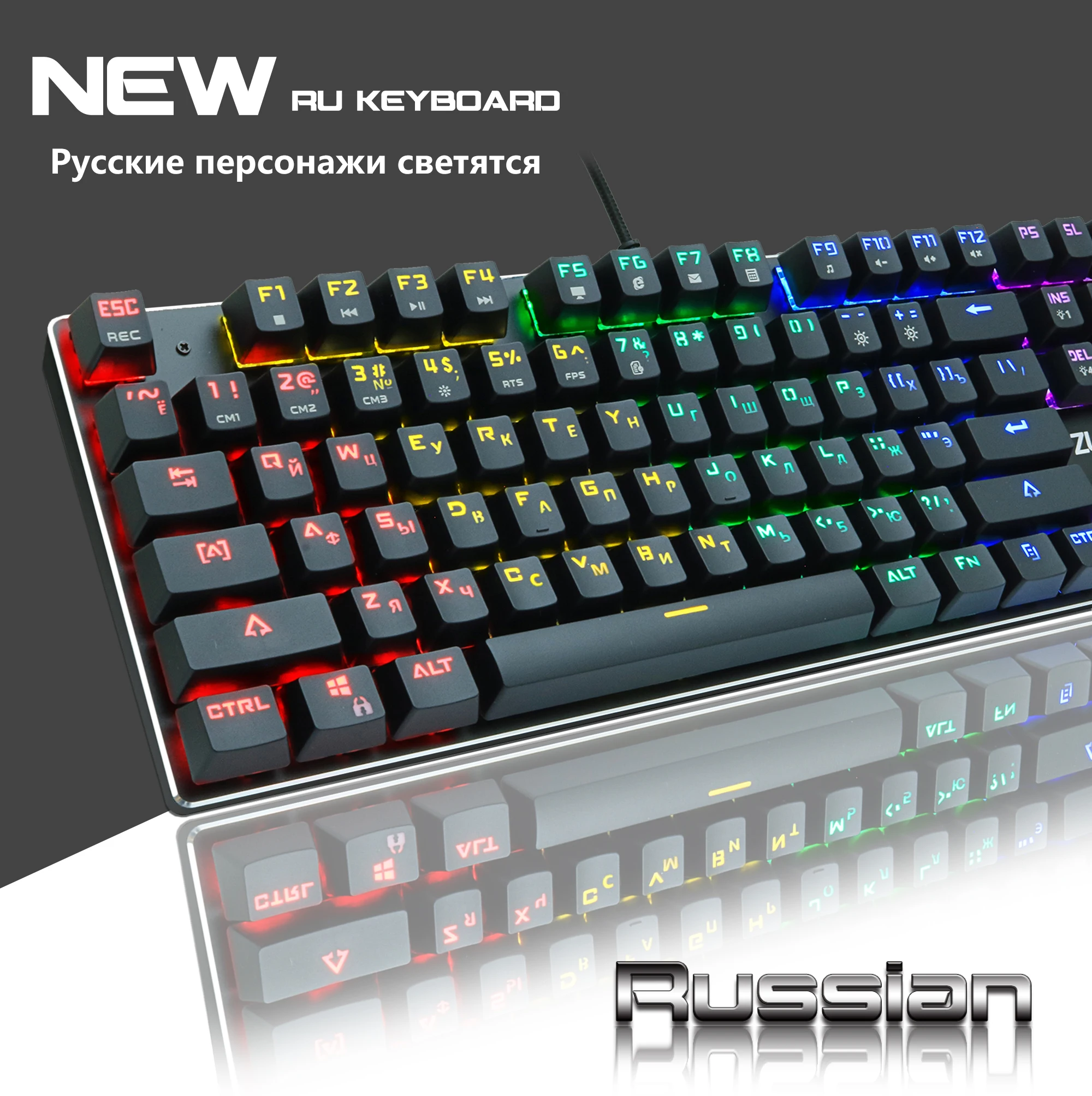 Клавиатура игровая Механическая Проводная с RGB подсветкой русская/английская