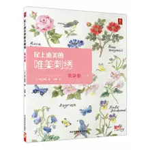 Japońskie wzory haftu samouczek podręcznik o kwiatku ręcznie robiony podręcznik DIY wzory haftów książka dla początkujących-AD tanie tanio Chiński (uproszczony) CN (pochodzenie) Dla dorosłych