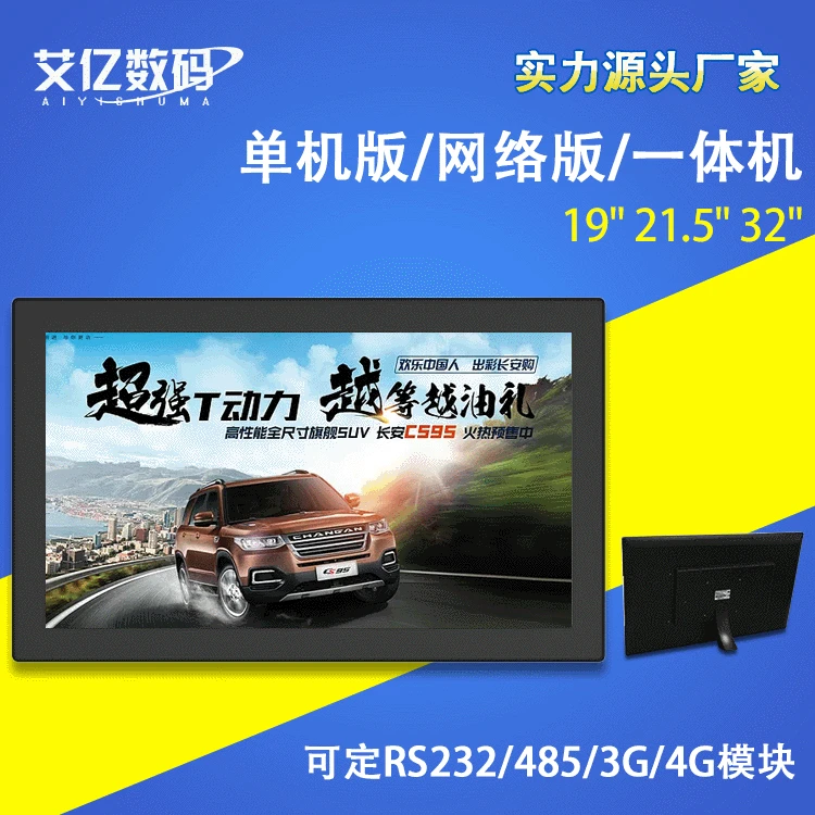 

Manufacturers 18.5/21.5/32-Inch Android Touchscreen AIO Wall-mounted Advertising Machine Elevator Network LCD Display