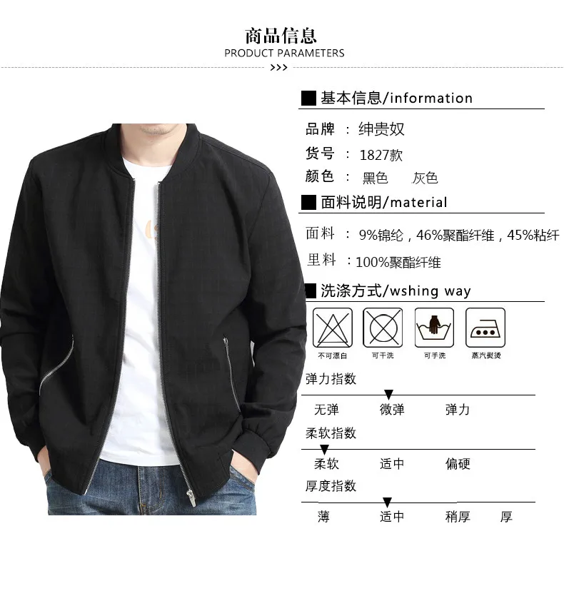 Big Size Casual Jacket Men Spring Autumn Coat Men Baseball Collar Fat Increase Thin Mens Jackets and Coats Windbreaker HH50JK26