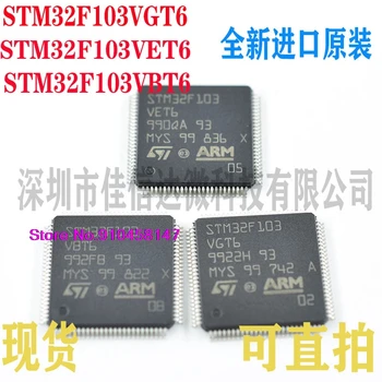 

STM32F103VET6,STM32F103VBT6,STM32F103VGT6