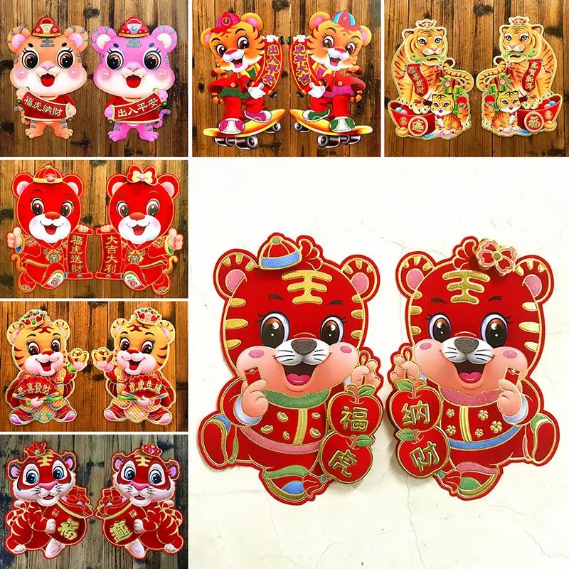2022 Spring Festival Happy Chinese New Year Party tiger Doors sticker Couplet