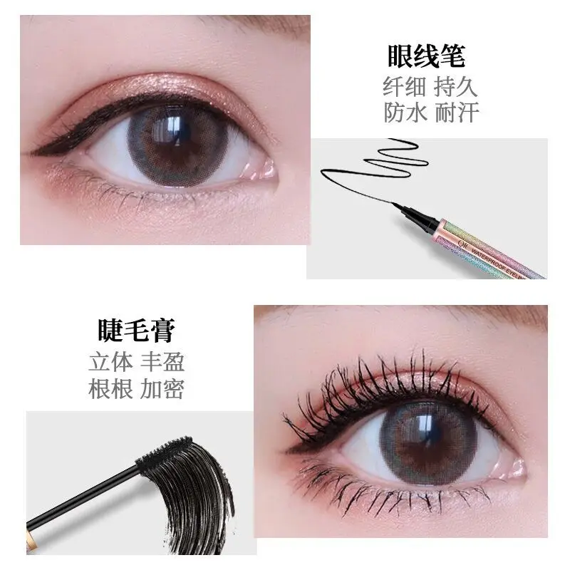 Net red makeup QIC starry sky mascara set eyeliner waterproof not dizzy lasting not to take 3