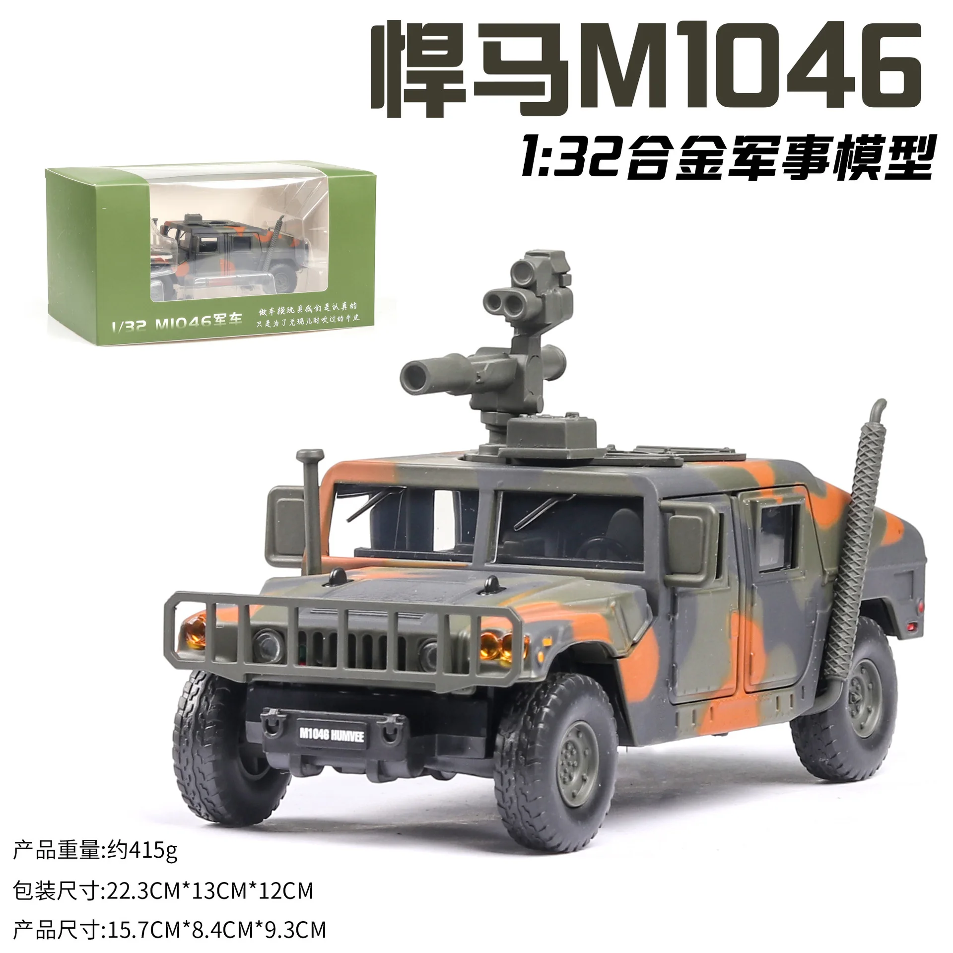 Моделирование 1: 32 для Hummer M1046 модель бронированного автомобиля литья под давлением весы Авто Военный танк сплава модель украшения игрушки для детей