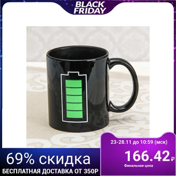 

Mug-chameleon "charge of energy", 350 ml, color black