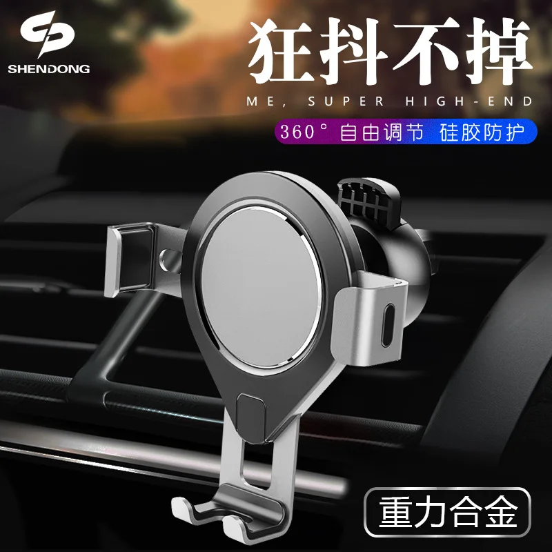 

New Style On-board Phone Holder Metal Gravity Sensing Universal Bracket Air Outlet Bracket Gift