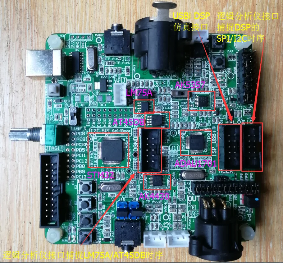 Экспериментальная плата STM32 + ADAU1701 AK5357 AK4430/плата разработки DSP логический