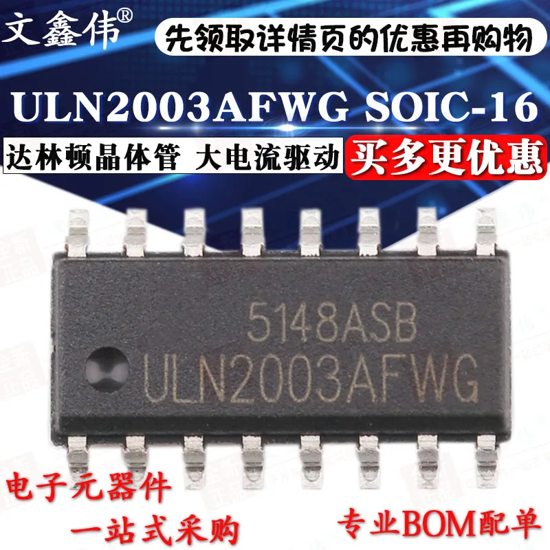 10 шт. ULN2003AFWG SOIC-16