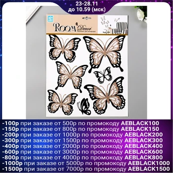 

Layered wall stickers Room Decor "Butterfly with sparkles" 30x32 cm 5046378