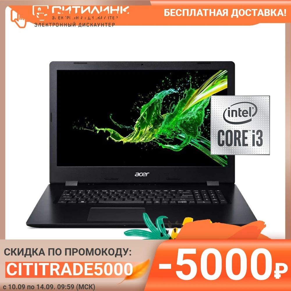 Ноутбук ACER Aspire 3 A317-51-33D3 17.3&quot i3 10110U 8Гб 1Тб HDD Intel UHD NX.HLYER.00C |