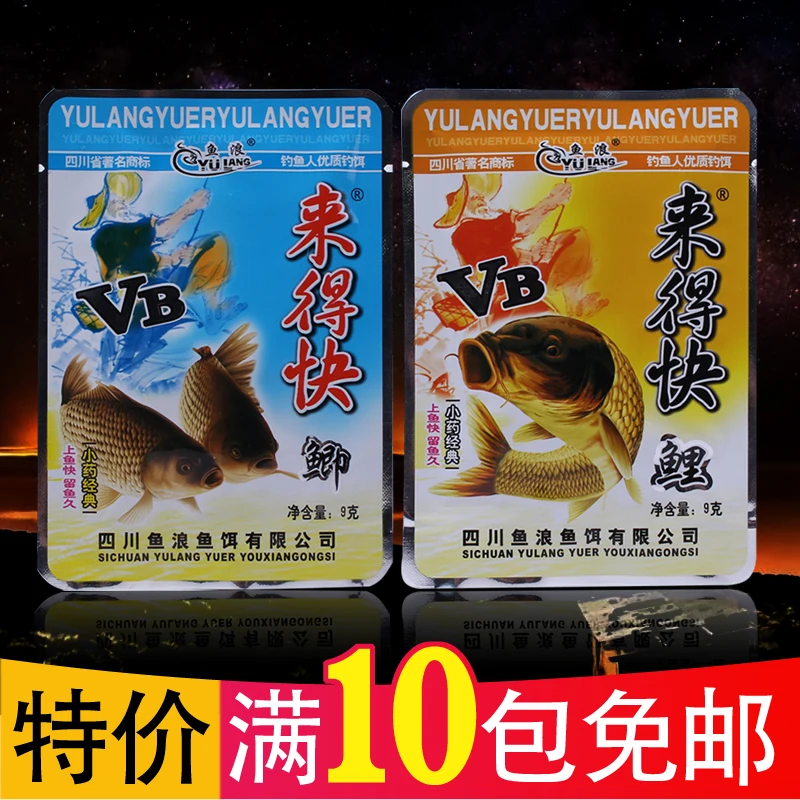 Приманка 2 поколения, маленькое грудное молоко lu ke xiang, аминокислота, Trinidad, свиная добавка, приманка, рыбный вкус, маленькая