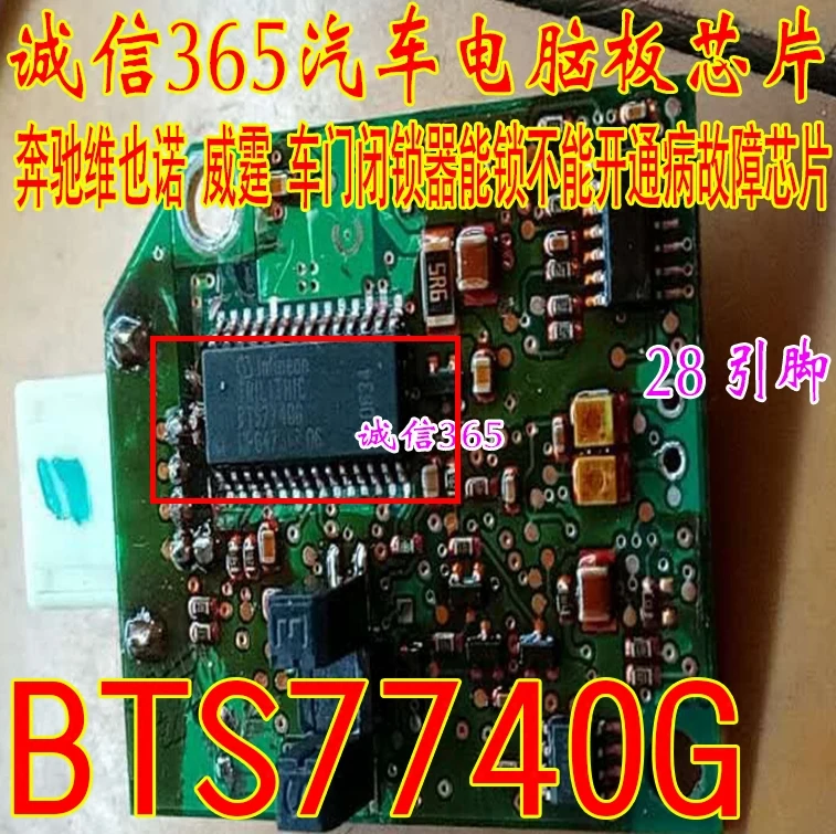 5 шт./лот BTS7740G