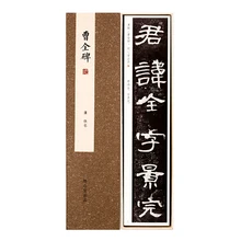Pincel caligrafia copybook livros cao quanbei offical script copybook chinês estela de cao quan caligrafia traçando cartão de copybook