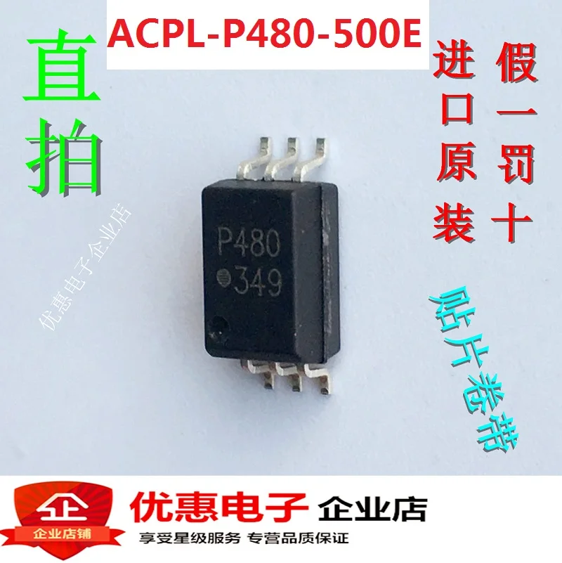 10 шт./лот ACPL-P480-500E так 6 CMR