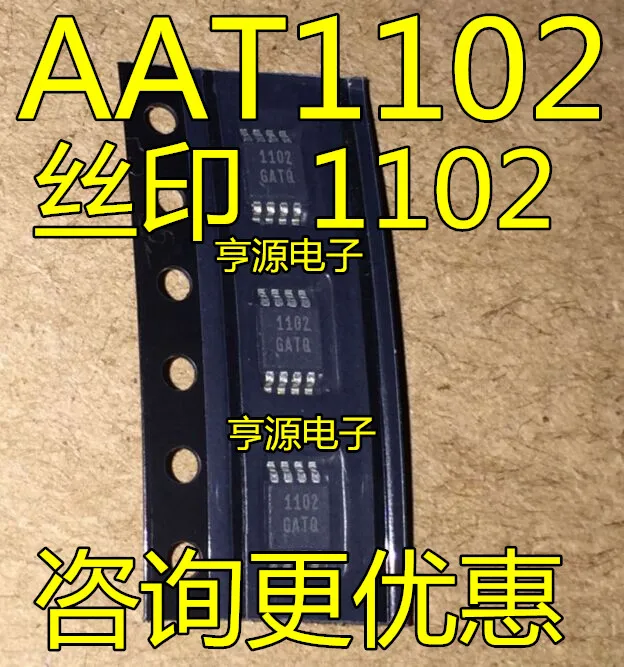 10 шт. AAT1102-M-T AAT1102 1102 AAT1102A-M-T