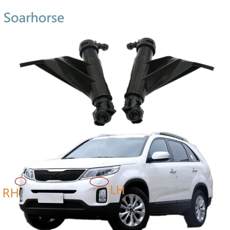 Soarhorse для KIA Sorento 2013 2014 мойка фар Распылительная насадка налобный фонарь струйный