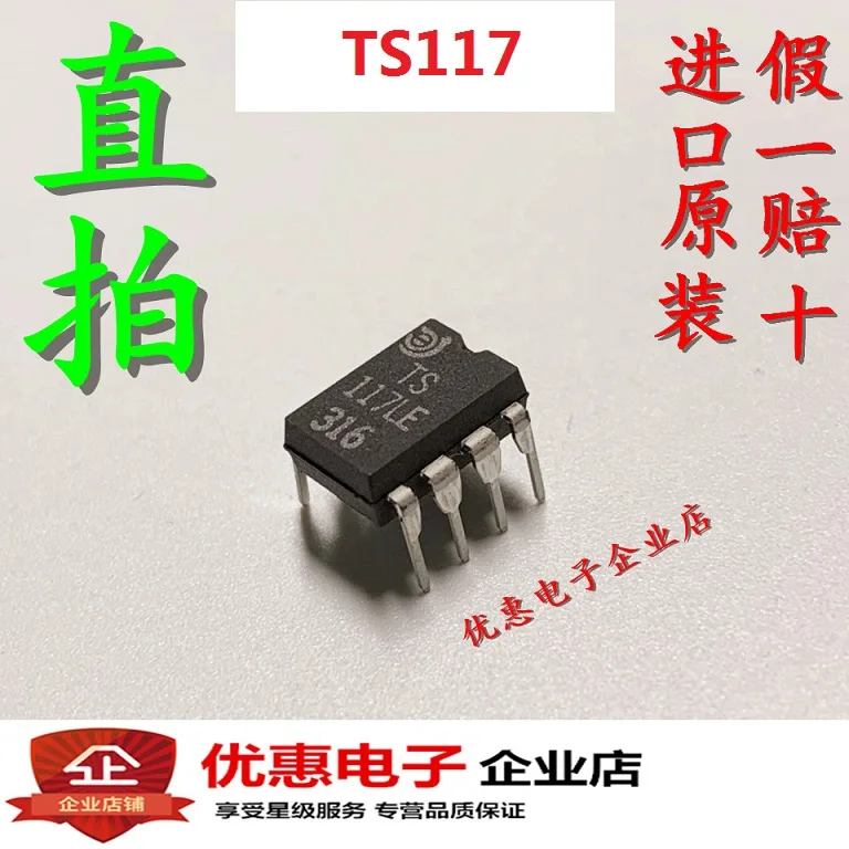 10 шт./лот TS117 TS117LE DIP-8 новые оригинальные