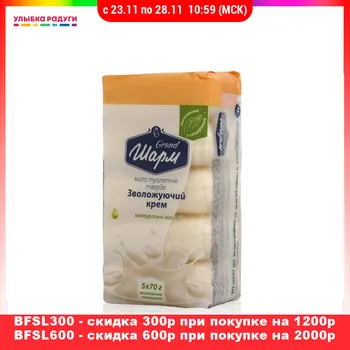 

Hand Soaps Grand Шарм 3114254 Улыбка радуги ulybka radugi r-ulybka smile rainbow косметика Beauty Health Skin Care Hands Nails Nail liquid toilet antibacterial