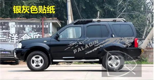 Gray 1 Автомобильный стикер для Nissan PALADIN кузова наружное украшение модификация стикер PALADIN внедорожный внешний вид стикер - Название цвета: Gray 1