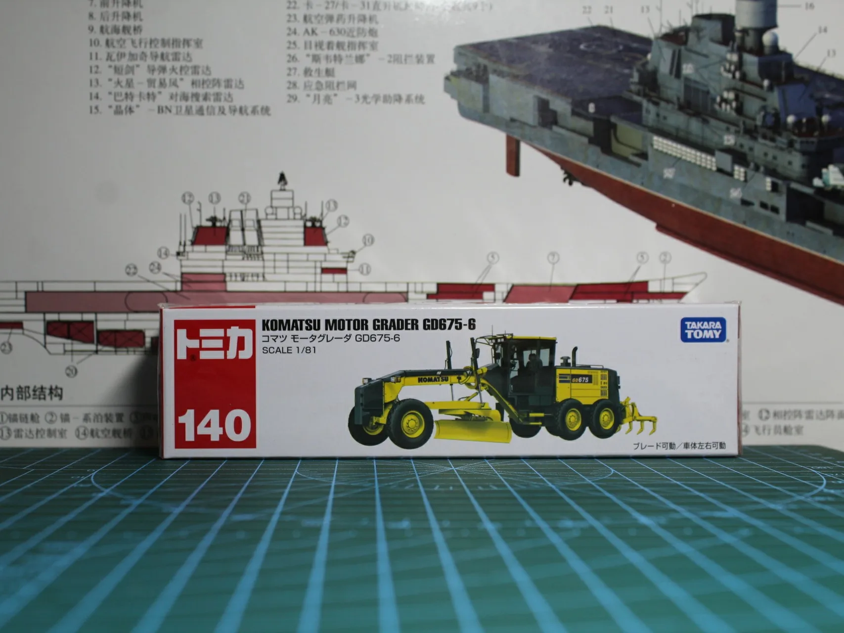 1:64 ком ацу автогрейдер GD675-6 140 литье металла сплава игрушечные машинки модели