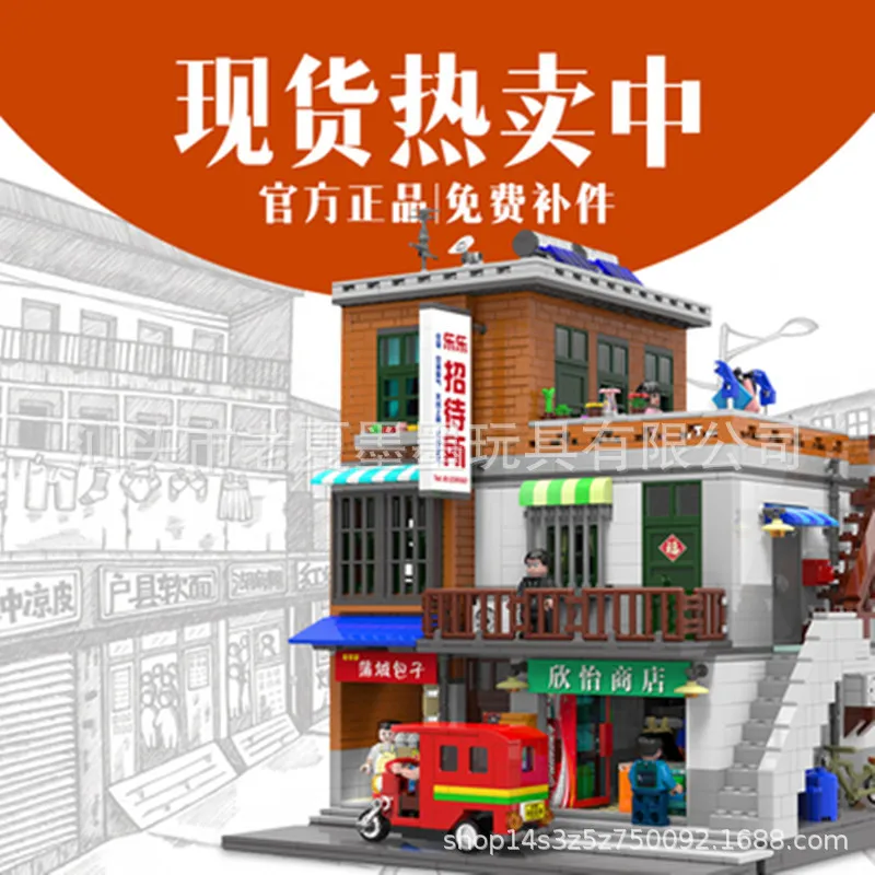 

XINGBAO Building Blocks CHILDREN'S Toy Boy 7-9 Years Old Educational Assembled Adult Street View Village House Model 01013