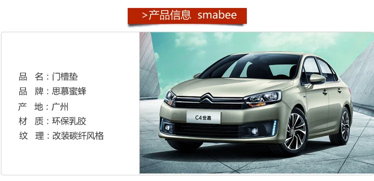 16-Citroen C4 sega ворота Слот Pad Coaster внутренняя отделка бак для хранения скольжения коврик подлокотник коробка только Pad