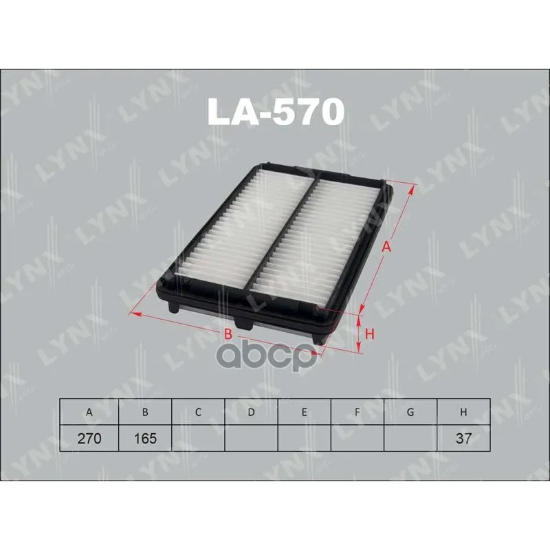 Фильтр Воздушный Honda Accord/Accord Wagon Cl9,Cm2,Cm3,Avancier Ta1,Ta2 LYNXauto арт. LA570