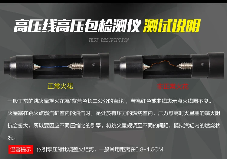 Automotive Spark Plug Detector Test Bench Fire Nozzle High Voltage Package Ignition System Diagnostic Drive Fire Escape Gauge