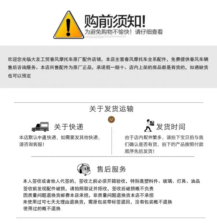 CF nguyên bản xe máy mùa xuân gió GT400NK650TR Guobin trước và sau xích xích xích xích kích thước bánh xe bay bánh sau - Xe máy Gears