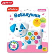 Собачка Азбукварик(Веселушки