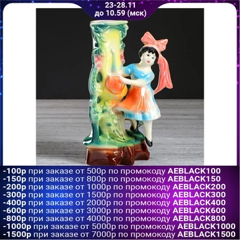 

Table vase "Alyonushka", gloss, 20 cm 1082290