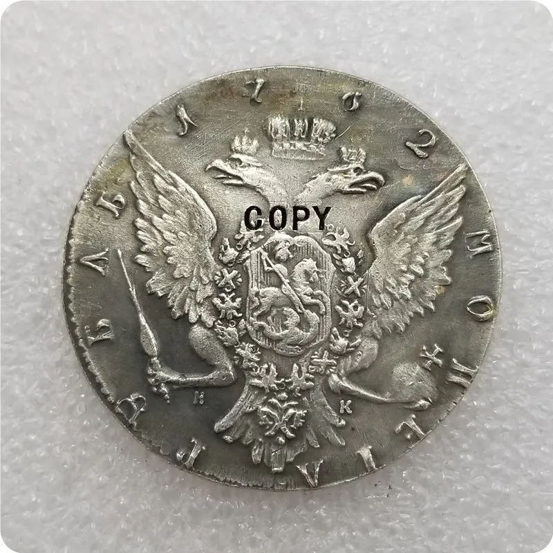 1762-1765 CIIb Россия 1 рубль копия