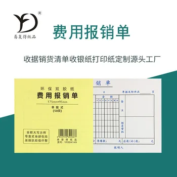 

yi fu de Costs Claims Offset Paper Payment Certificates Financial Accounting Reimbursement Documents Cash Expenditure Certificat